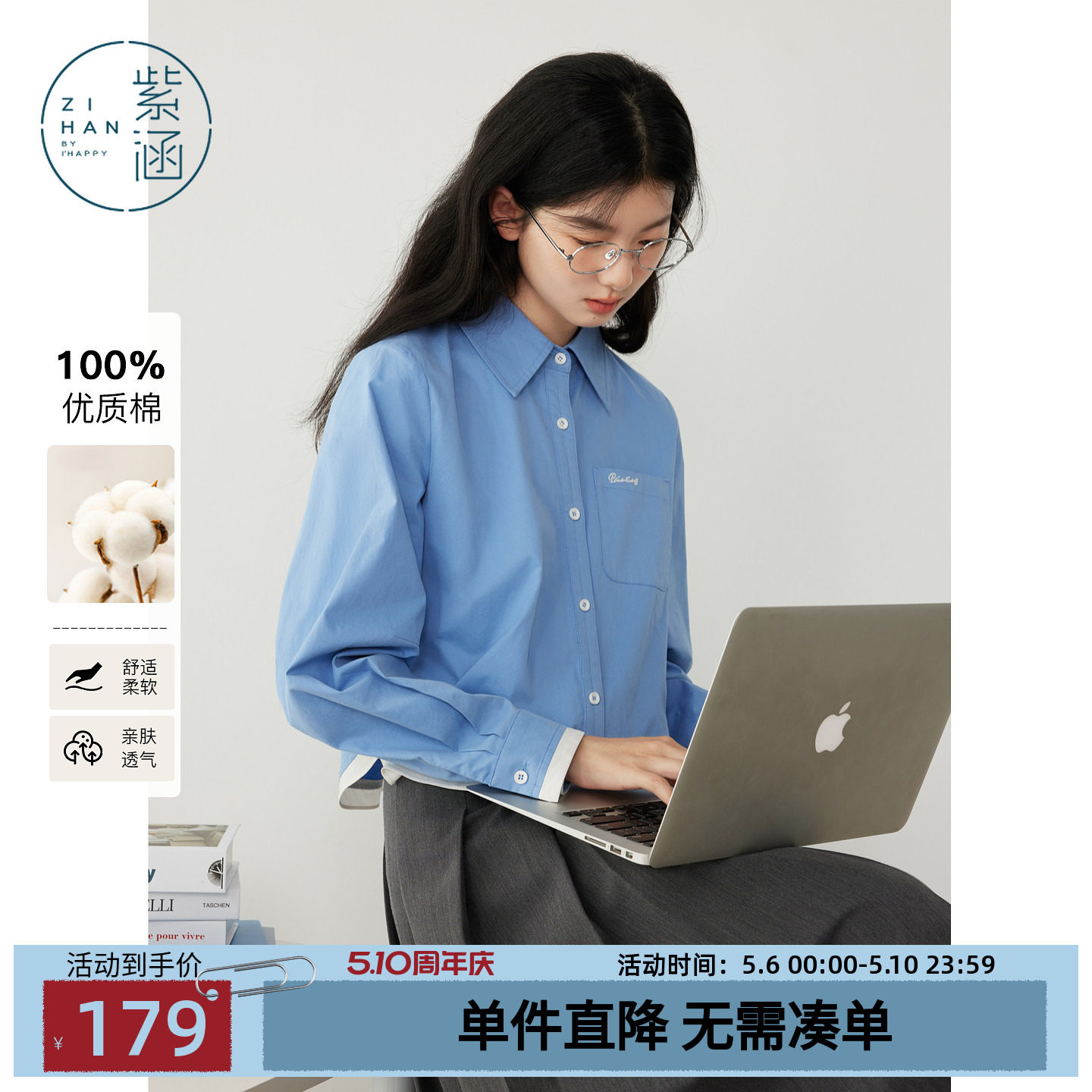 紫涵撞色拼接蓝色长袖衬衫女士秋季新款高智简约通勤刺绣纯棉衬衣