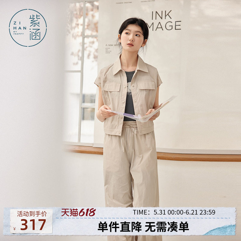 紫涵工装风小飞袖衬衫外套直筒阔腿裤上下两件套装女夏季户外穿搭