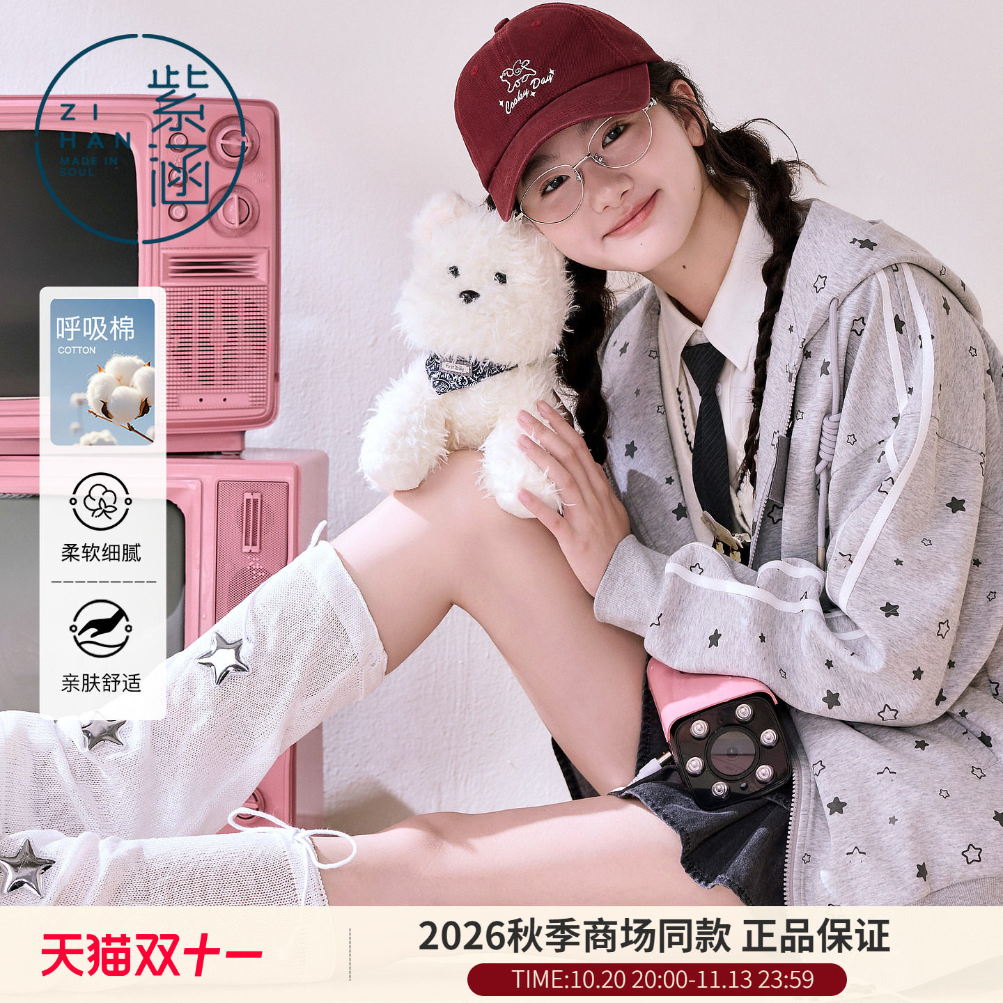 紫涵学院风连帽卫衣外套女2026秋季新款减龄星星满印宽松拉链外衣