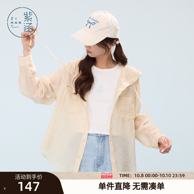 紫涵连帽遮阳长袖外套女2025年夏季新款轻薄半透宽松户外穿搭上衣
