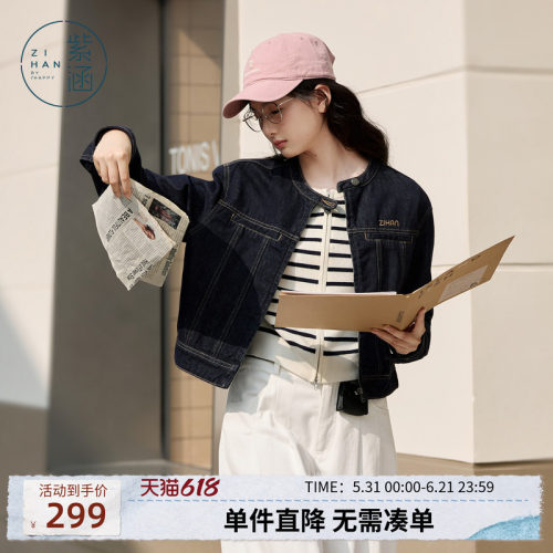 紫涵短款立领拉链牛仔外套女春秋季新款时尚百搭休闲宽松刺绣上衣