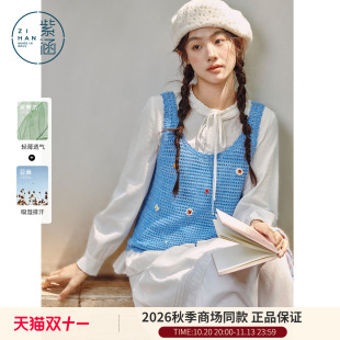 紫涵纯棉木耳立领衬衫镂空针织吊带背心两件套装女2026年秋季新款