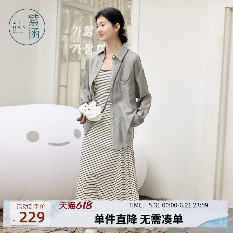紫涵轻薄长袖衬衫外套收腰a字吊带连衣裙淡人两件套装女夏季新款