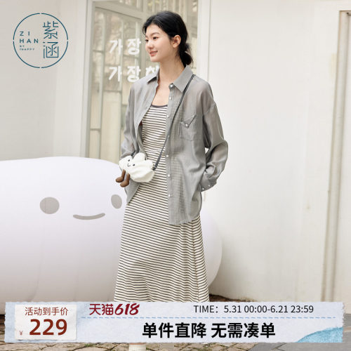 紫涵轻薄长袖衬衫外套收腰a字吊带连衣裙淡人两件套装女夏季新款