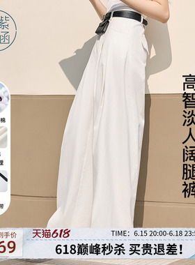 紫涵高腰直筒阔腿裤女春秋季新款白色简约垂坠感宽松遮肉休闲长裤
