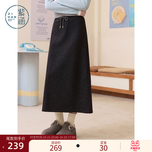 紫涵针织直筒卫裙女2026冬季新款简约抽绳高腰垂感修身显瘦半身裙
