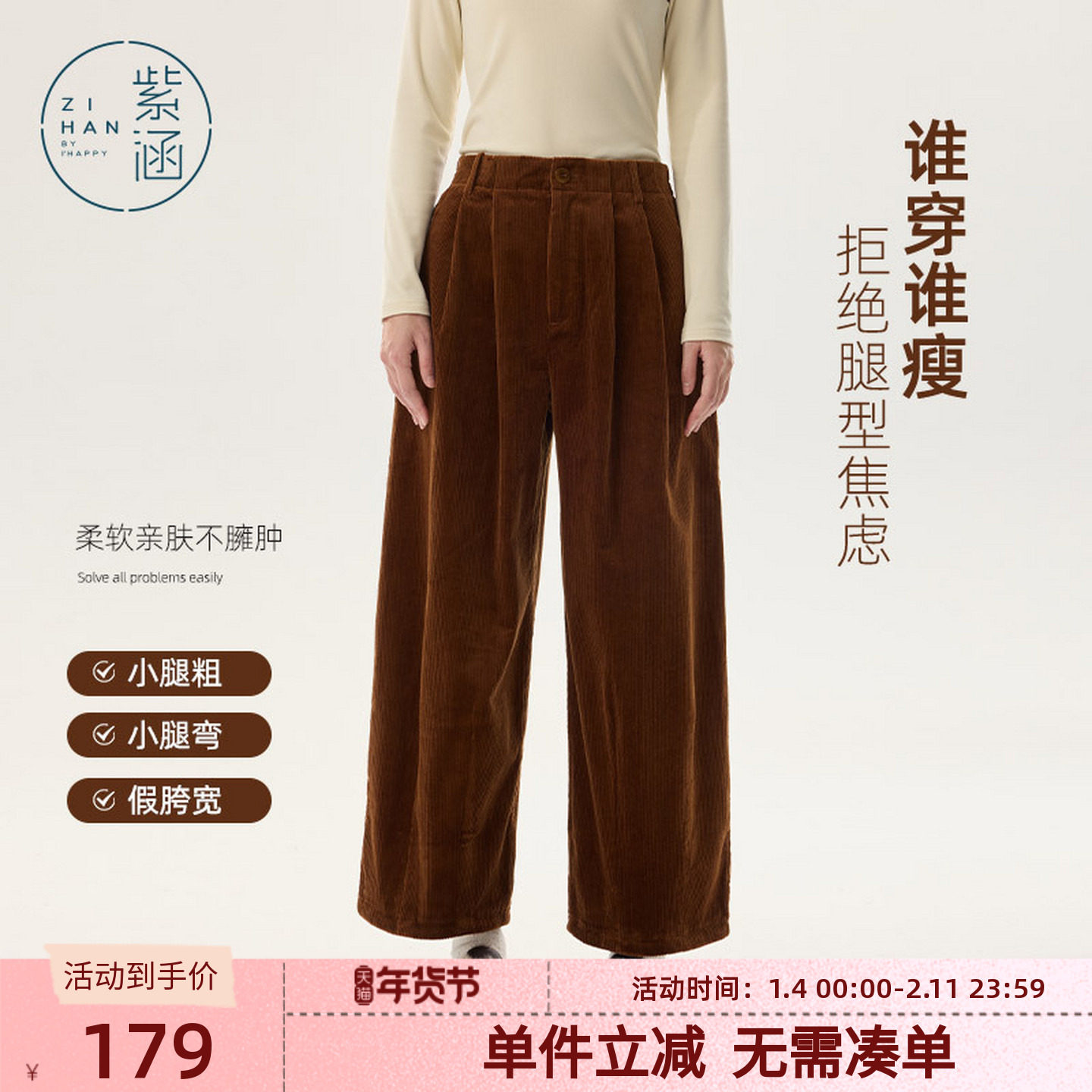 紫涵灯芯绒阔腿裤女冬季新款复古纯色简约高腰宽松显瘦休闲裤子,女装/女士精品,休闲裤,淘宝优惠券,粉丝福利购,淘宝优惠卷