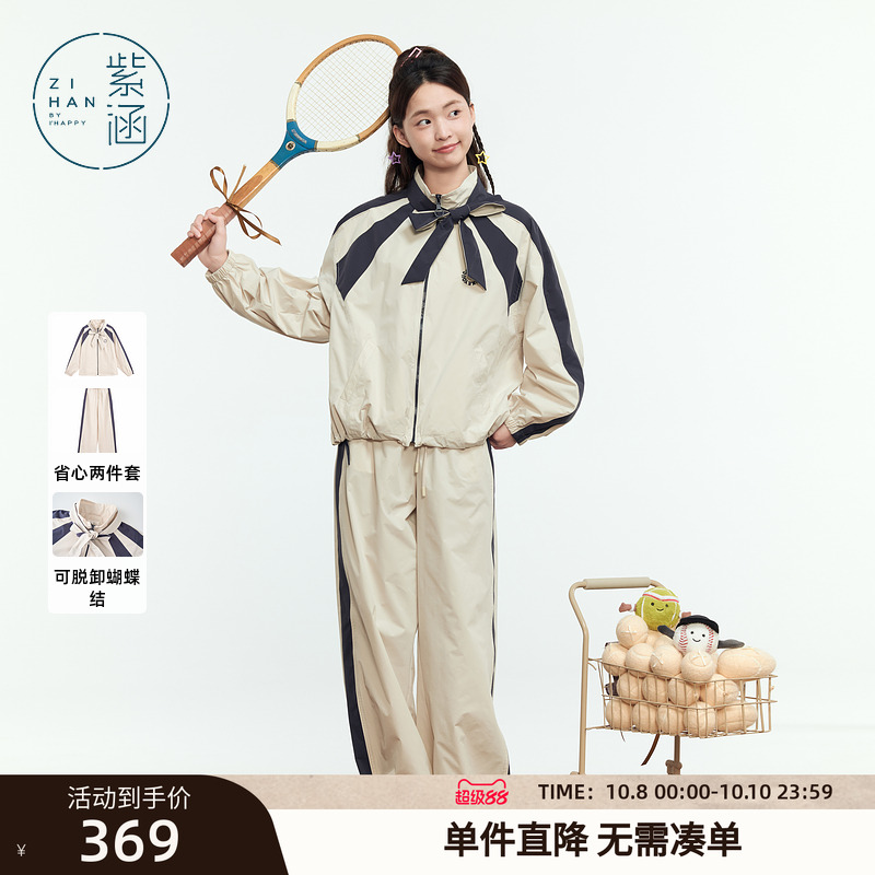 紫涵立领蝴蝶结拉链外套直筒裤子通勤休闲运动两件套装女秋季新款