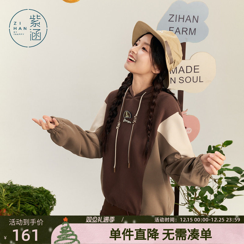 紫涵撞色拼接抽绳连帽卫衣女秋季新款设计感宽松通勤户外休闲上衣