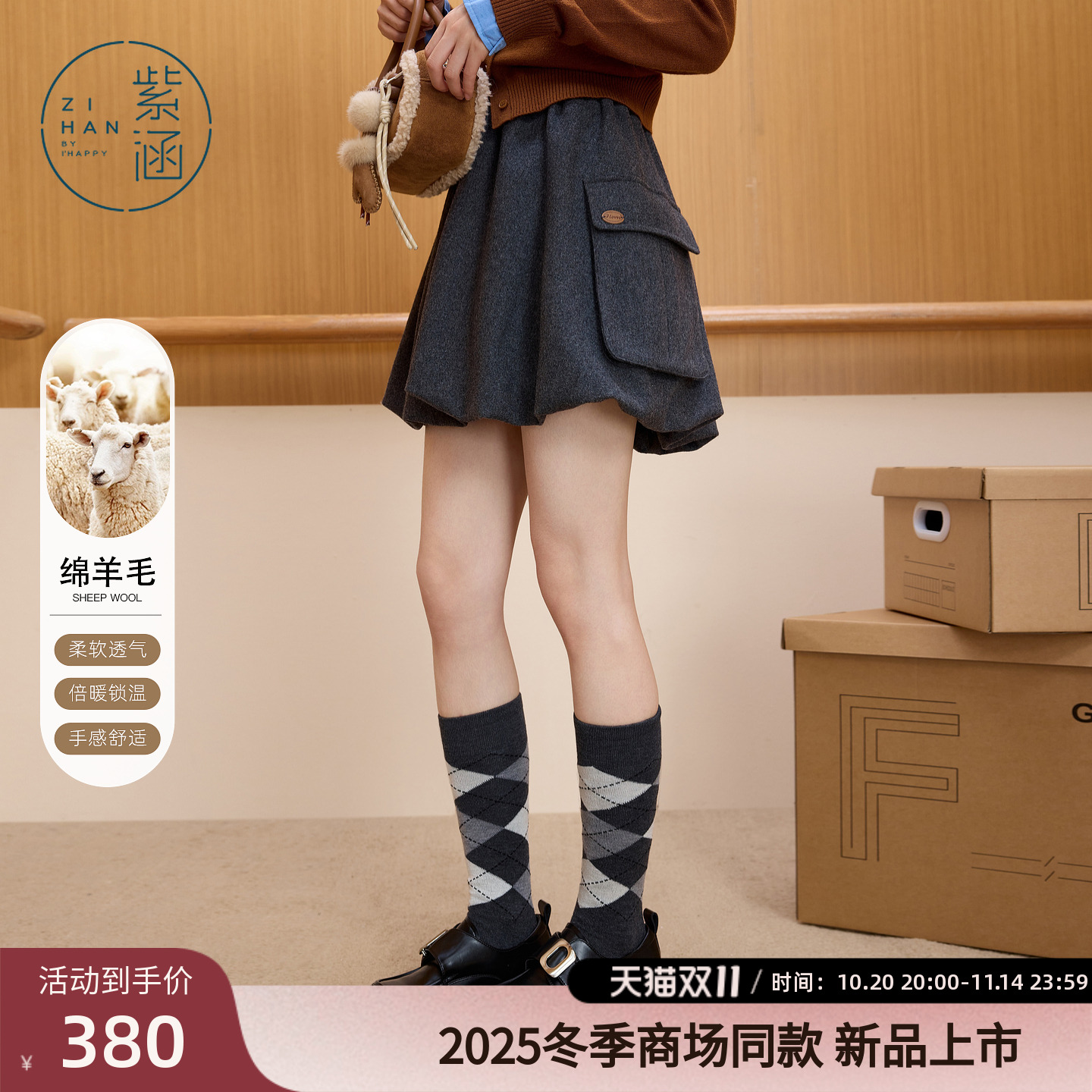 紫涵羊毛呢半身短裙女2025冬季新款工装口袋简约通勤灯笼裙花苞裙