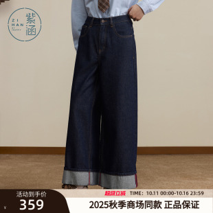 高腰宽松显瘦深蓝休闲裤 新款 女2025年秋季 紫涵撞色卷边阔腿牛仔裤