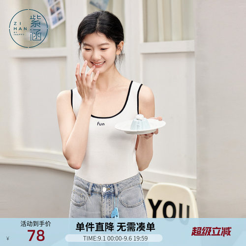 紫涵白色短款u领吊带背心女士夏季新款修身显瘦打底内搭无袖上衣 - 封面