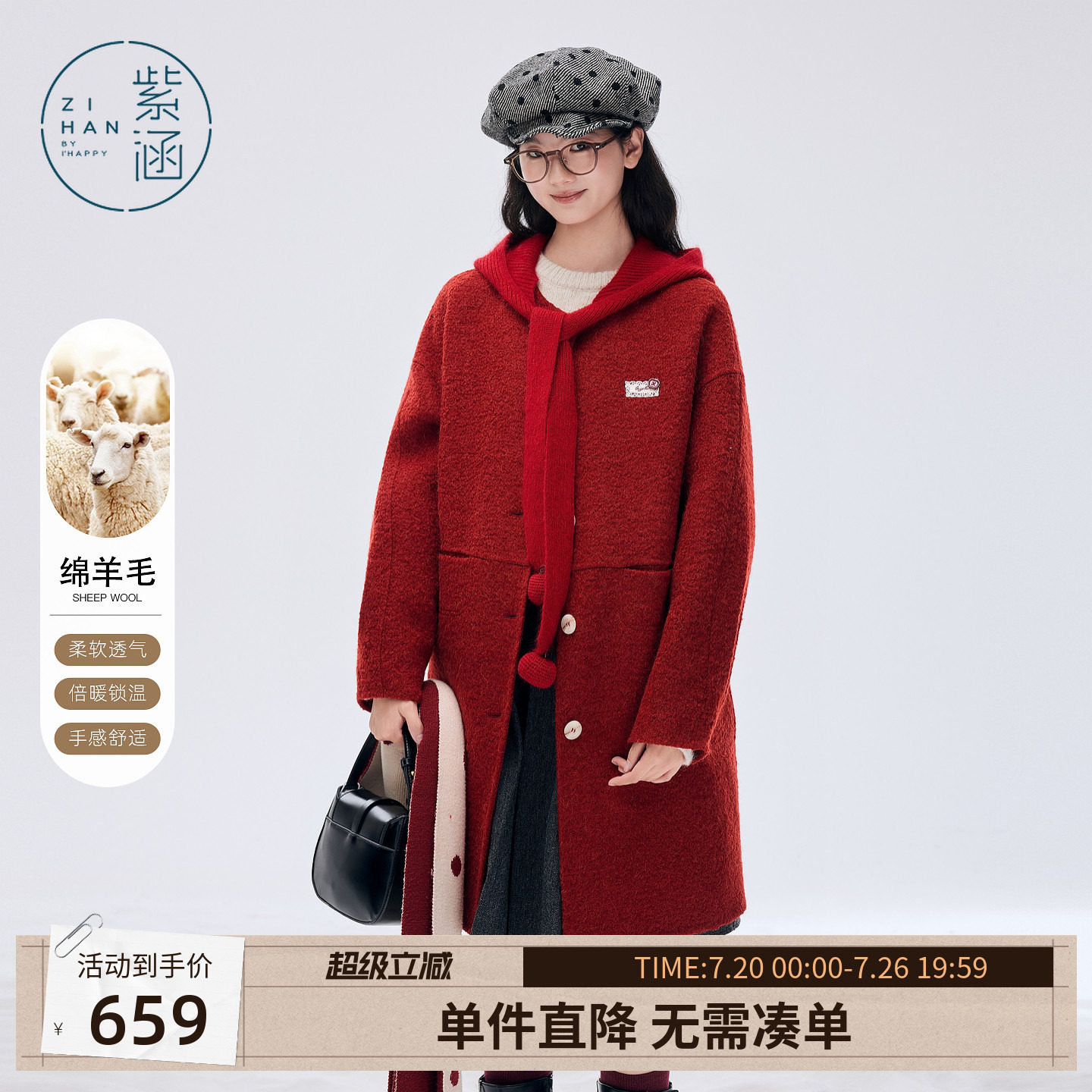 紫涵中长款羊毛呢外套女士冬季新款针织披肩帽红色休闲双面呢大衣