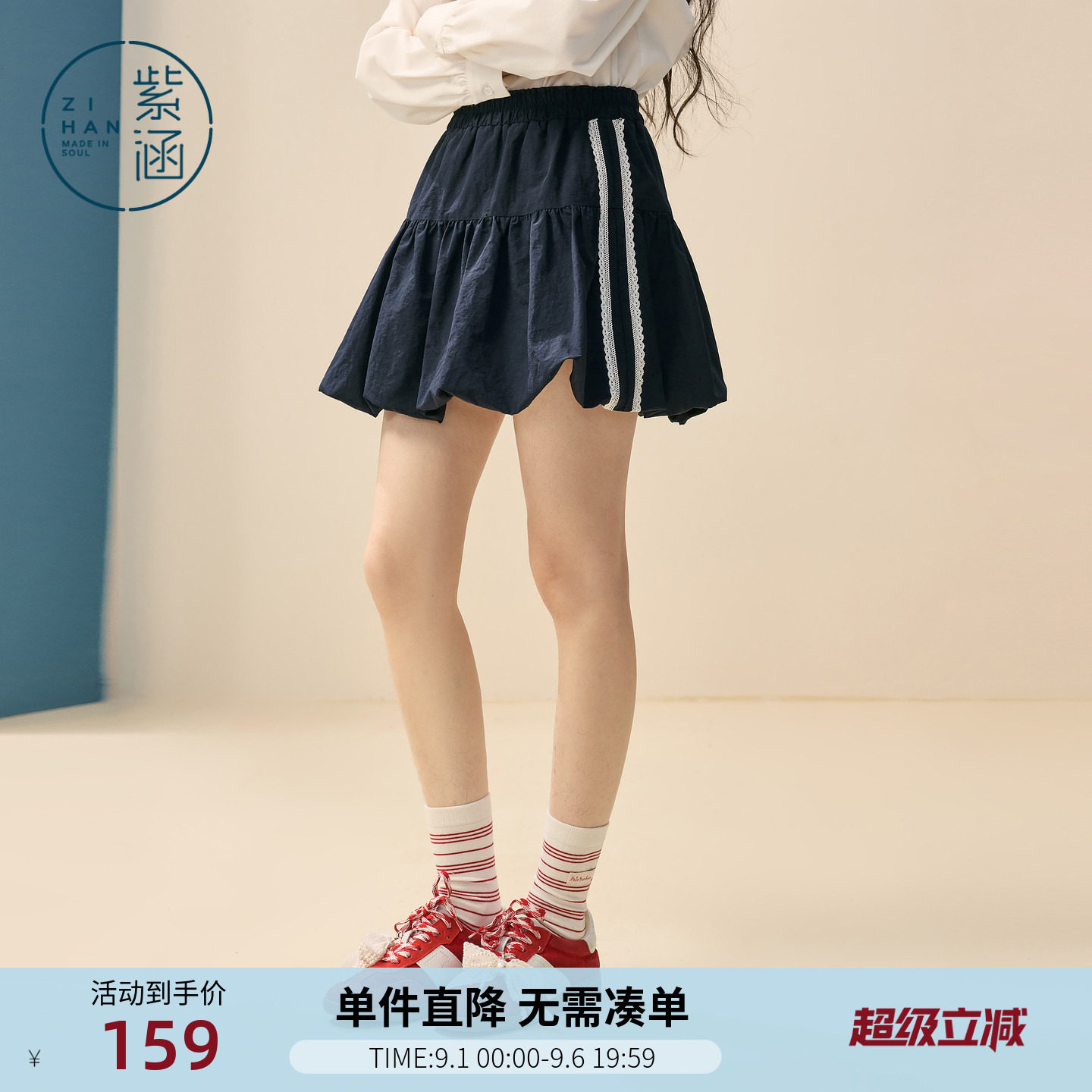 紫涵短款a字半身裙女春季新款撞色织带条纹松紧高腰防走光兜兜裙图片