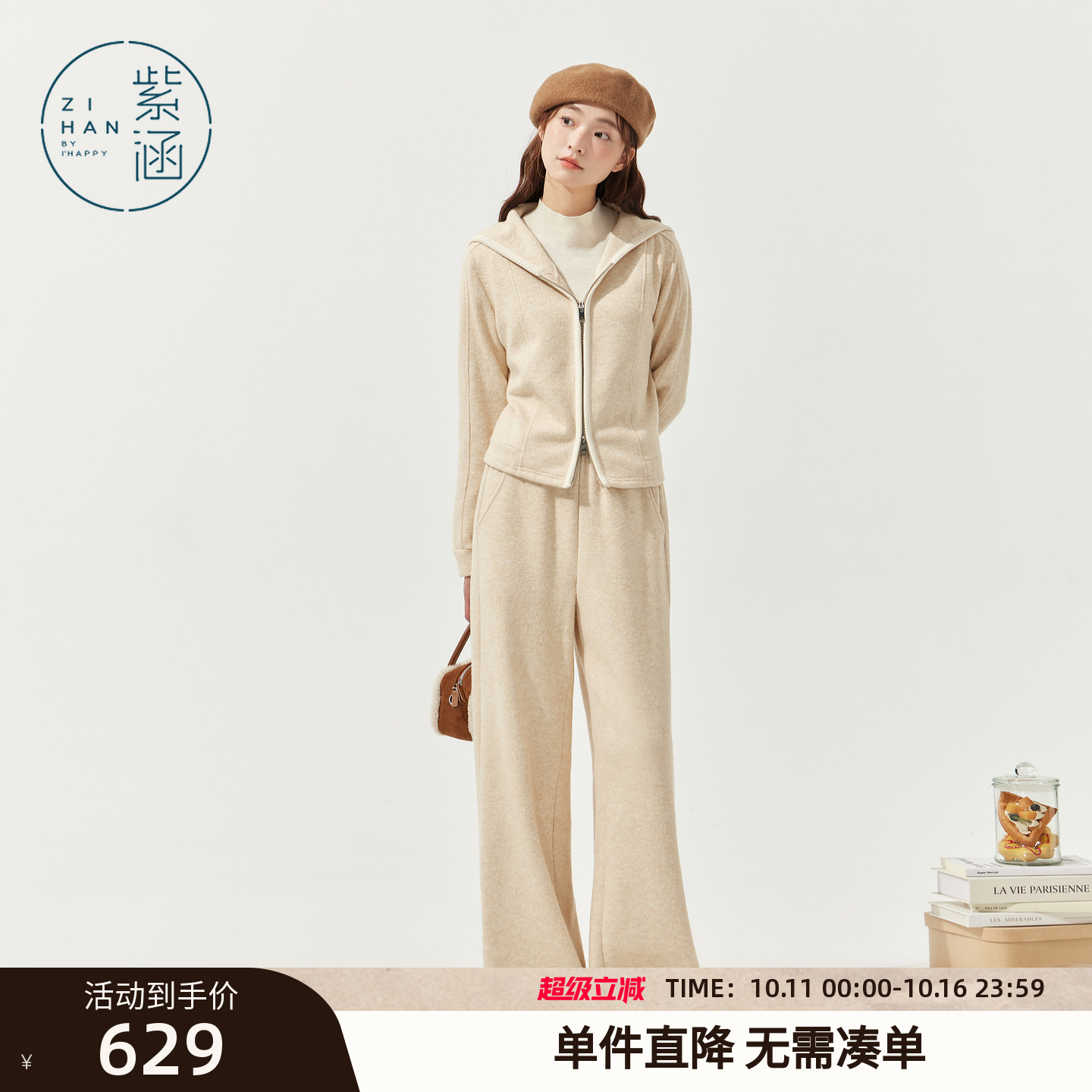紫涵短款翻领拉链针织外套高腰直筒裤上下两件套装女2025冬季新款