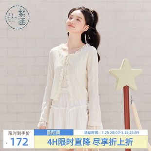 新款 女秋季 温柔甜美风蕾丝花边叠穿外套 针织开衫 紫涵白色圆领长袖