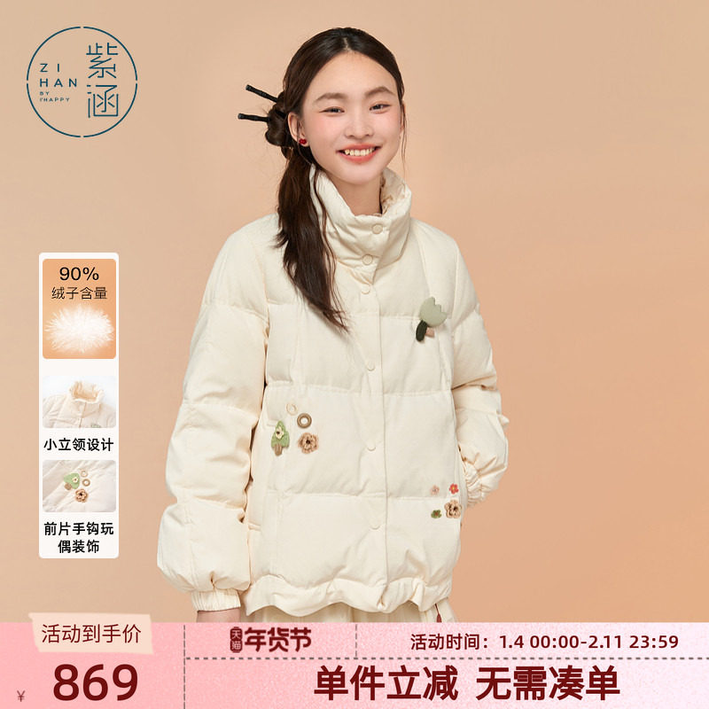 紫涵立领短款羽绒服外套女冬季新款小个子轻薄宽松休闲鸭绒面包服,女装/女士精品,羽绒服,淘宝优惠券,粉丝福利购,淘宝优惠卷