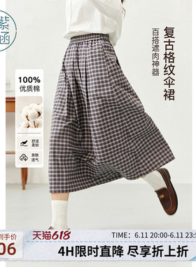 紫涵复古灰色格纹半身裙女秋季新款松紧高腰宽松显瘦纯棉a字伞裙
