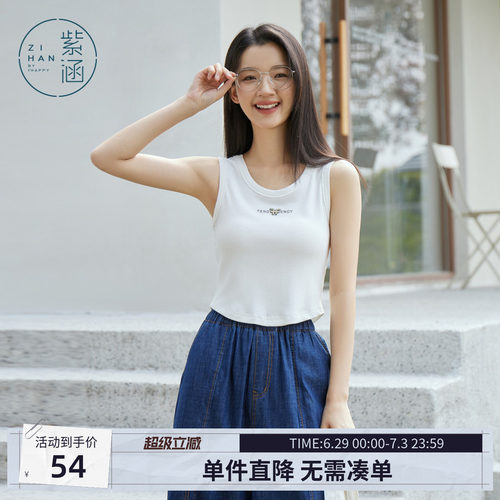 舒适吊带背心紫涵休闲