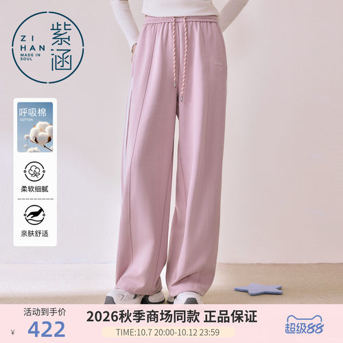 紫涵弯刀针织卫裤女2026秋季新款侧边织带抽绳松紧高腰宽松休闲裤