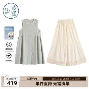 紫涵格纹蕾丝花边无袖连衣裙钩花半身裙两件套装女2026年夏季新款