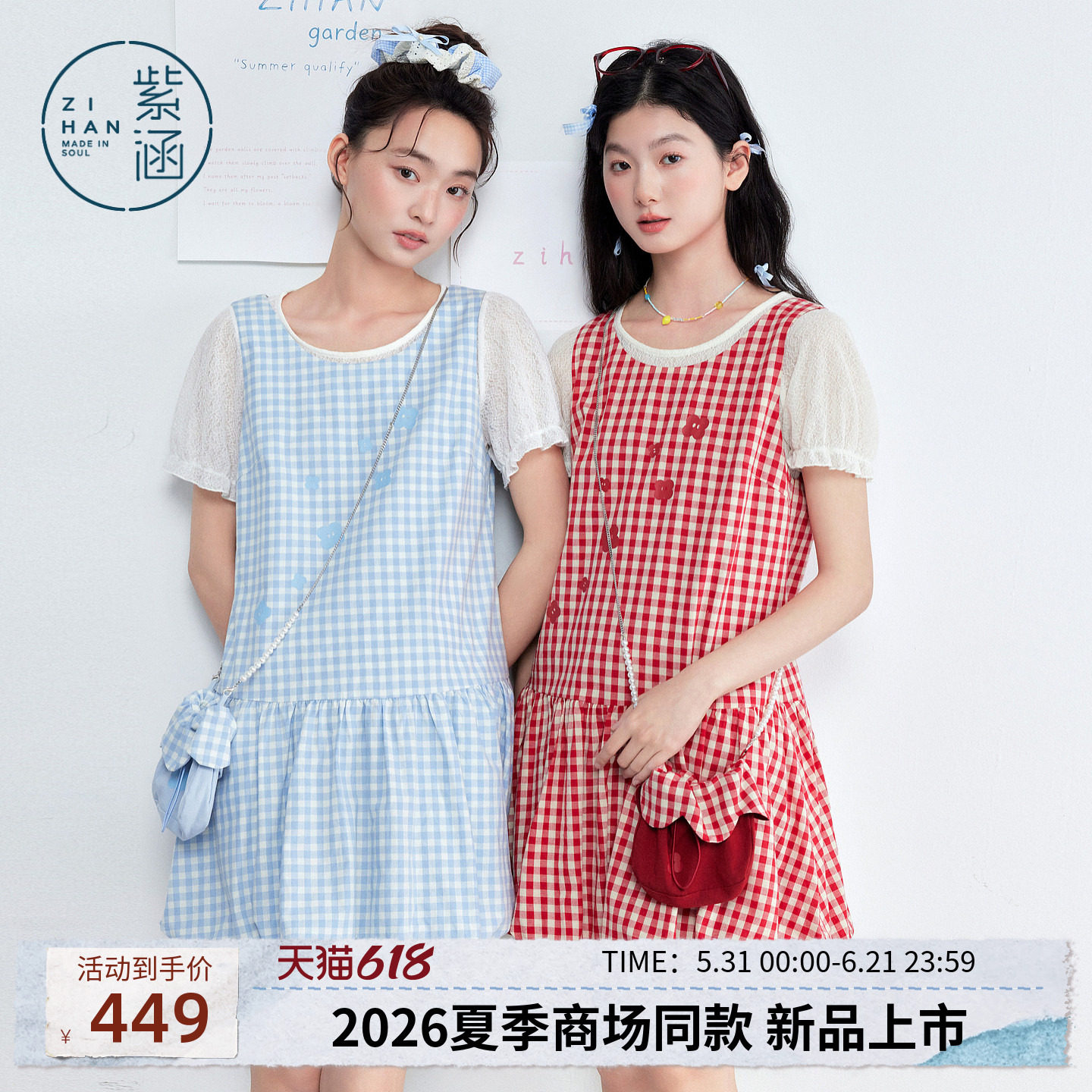 紫涵蕾丝短袖T恤格纹无袖背心泡泡连衣裙两件套装女2026夏季新款