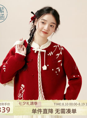紫涵红色盘扣针织开衫女冬季新款新中式手钩花刺绣灯笼袖毛衣外套