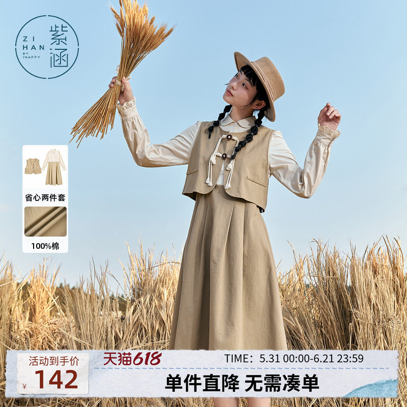 紫涵无袖背心马甲拼接长袖衬衫连衣裙两件时尚休闲套装女秋季新款