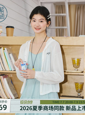 紫涵亚麻连帽针织开衫女2026夏季新款轻薄透气吊带裙遮阳叠穿毛衫