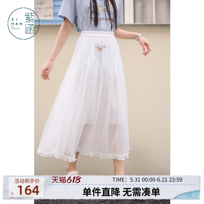 紫涵拼接网纱花边仙女裙女士夏季新款浅蓝松紧高腰宽松a字半身裙