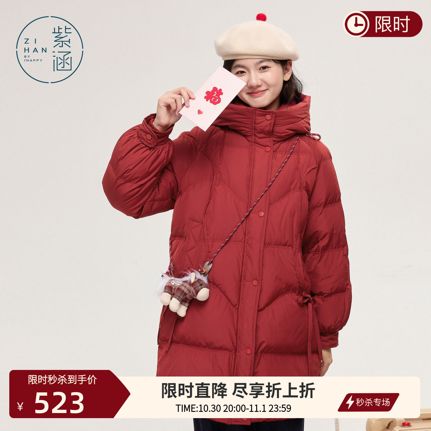 紫涵中长款红色直筒连帽羽绒服女士冬季新款宽松绑带保暖鸭绒外套