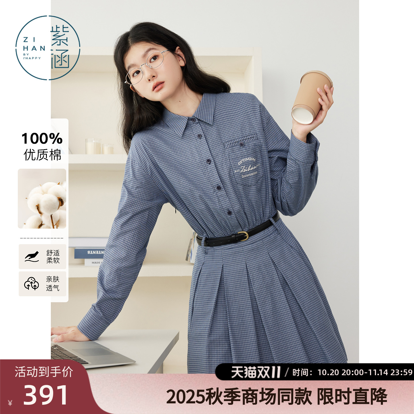 紫涵藏青格纹衬衫连衣裙女2025秋季新款高智淡人长袖收腰百褶短裙