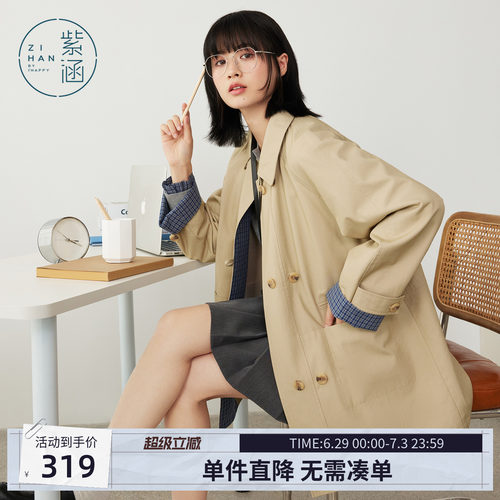 紫涵一手长翻领风衣女秋季新款简约通勤宽松显瘦双排扣卡其色外套