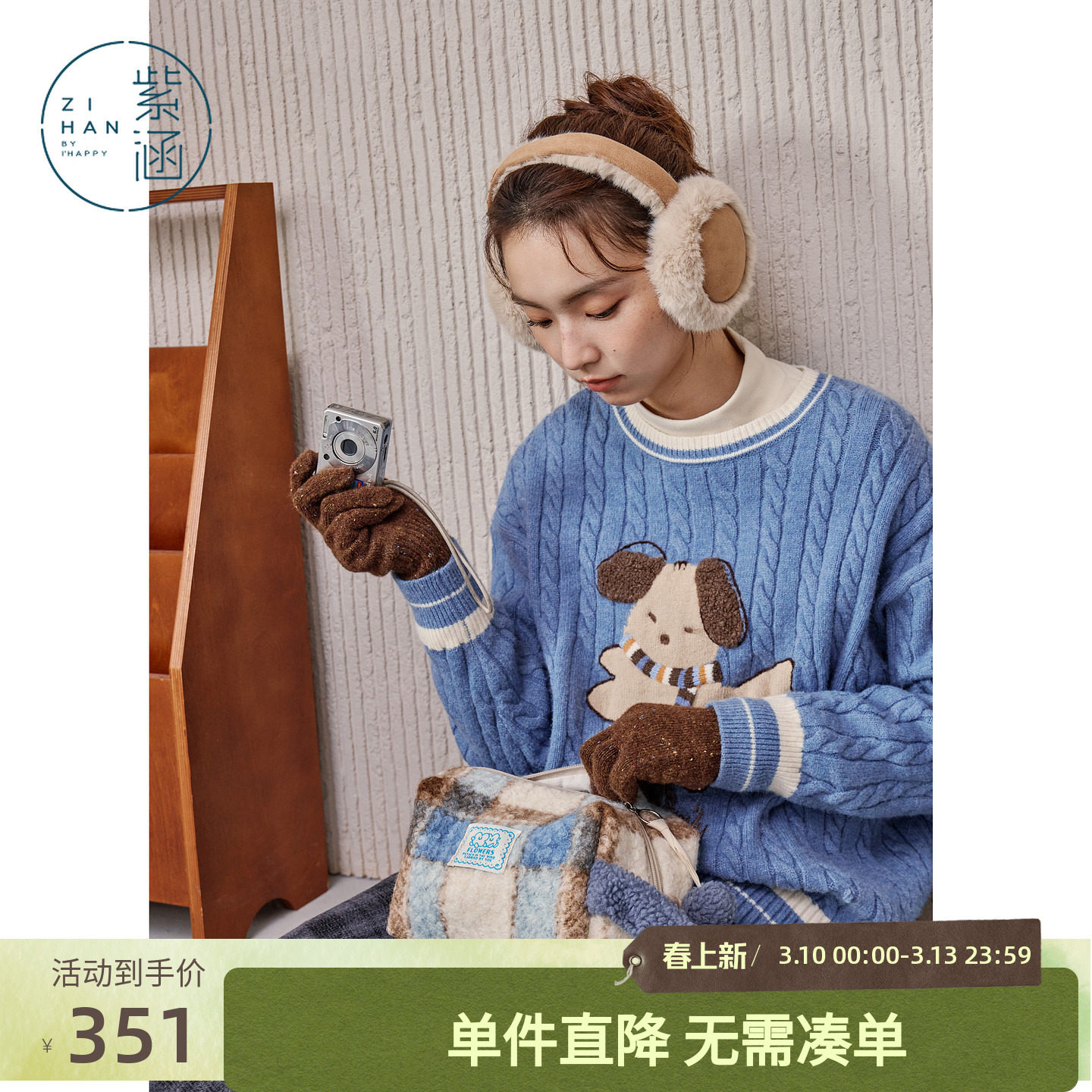 紫涵圆领绞花套头毛衣女2025年冬季新款可爱小狗提花宽松内搭毛衫