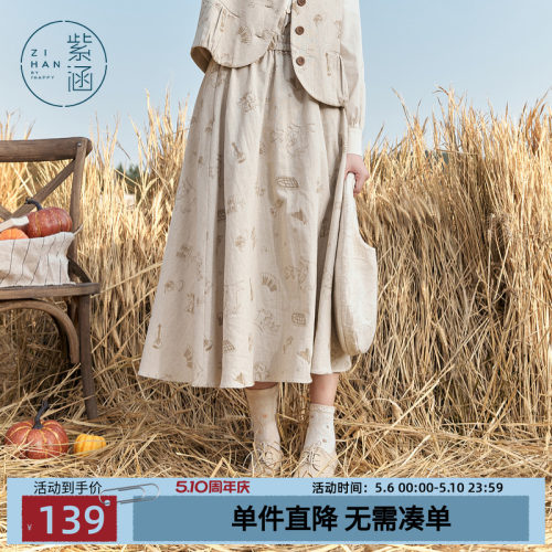 紫涵肌理提花半身裙女秋季新款日系简约休闲宽松显瘦中长款a字裙