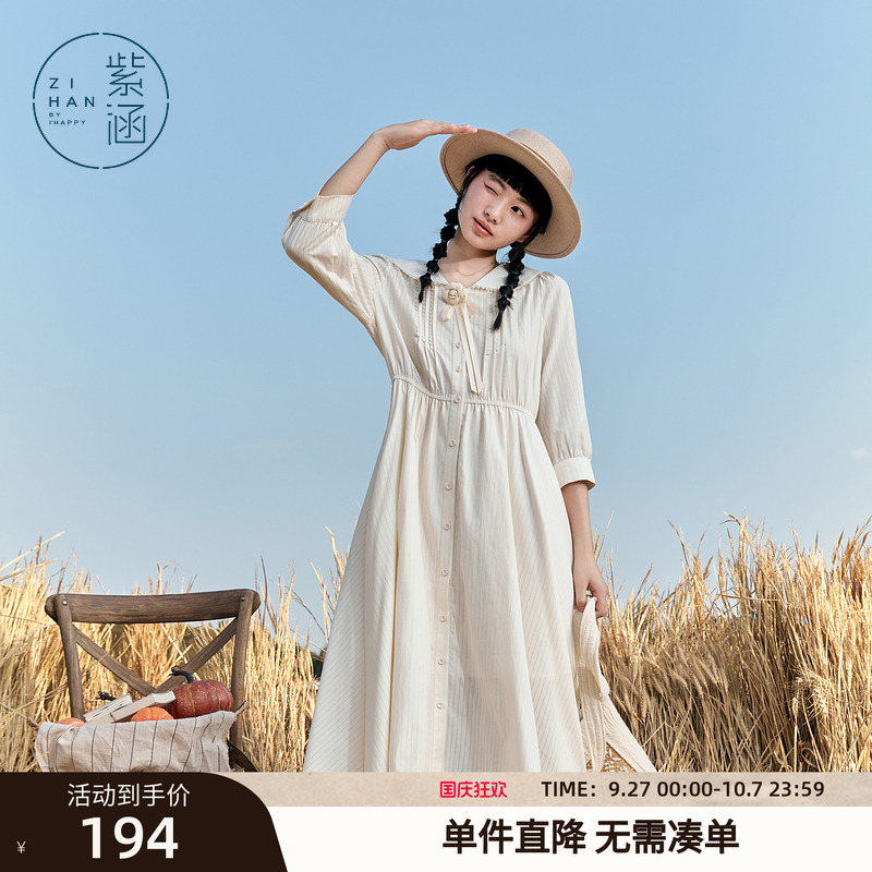 紫涵海军领收腰衬衫连衣裙女秋季新款甜美米色条纹七分袖中长裙子