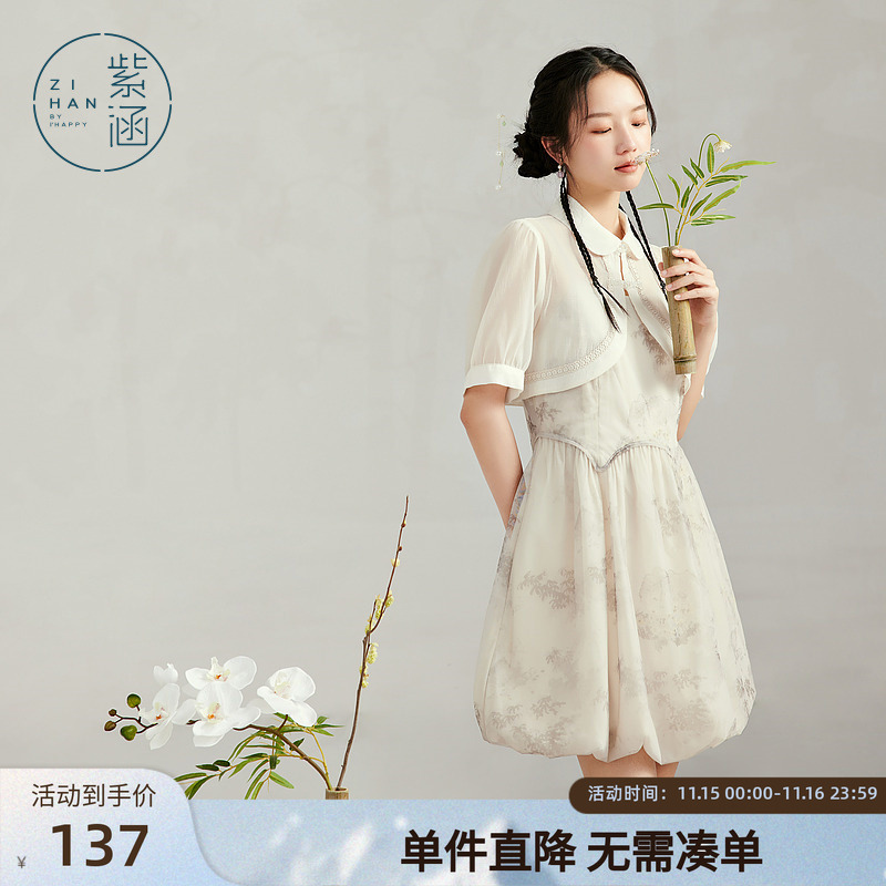 紫涵吊带连衣裙外套套装女秋季立领盘扣小衫+花苞裙国风两件套