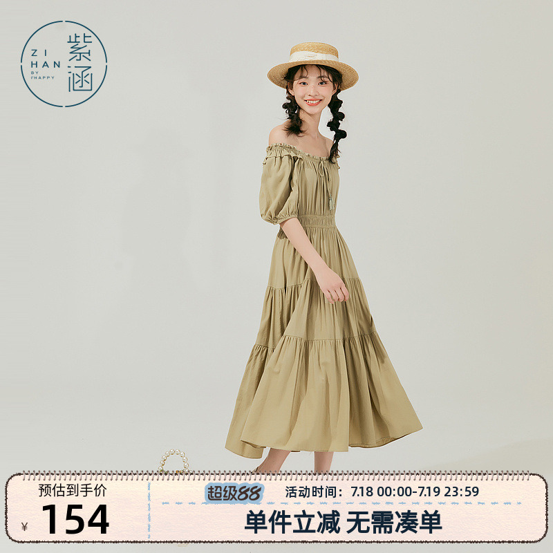 紫涵森系泡泡袖连衣裙女高腰A字裙夏季新款高级感法式浪漫中长裙