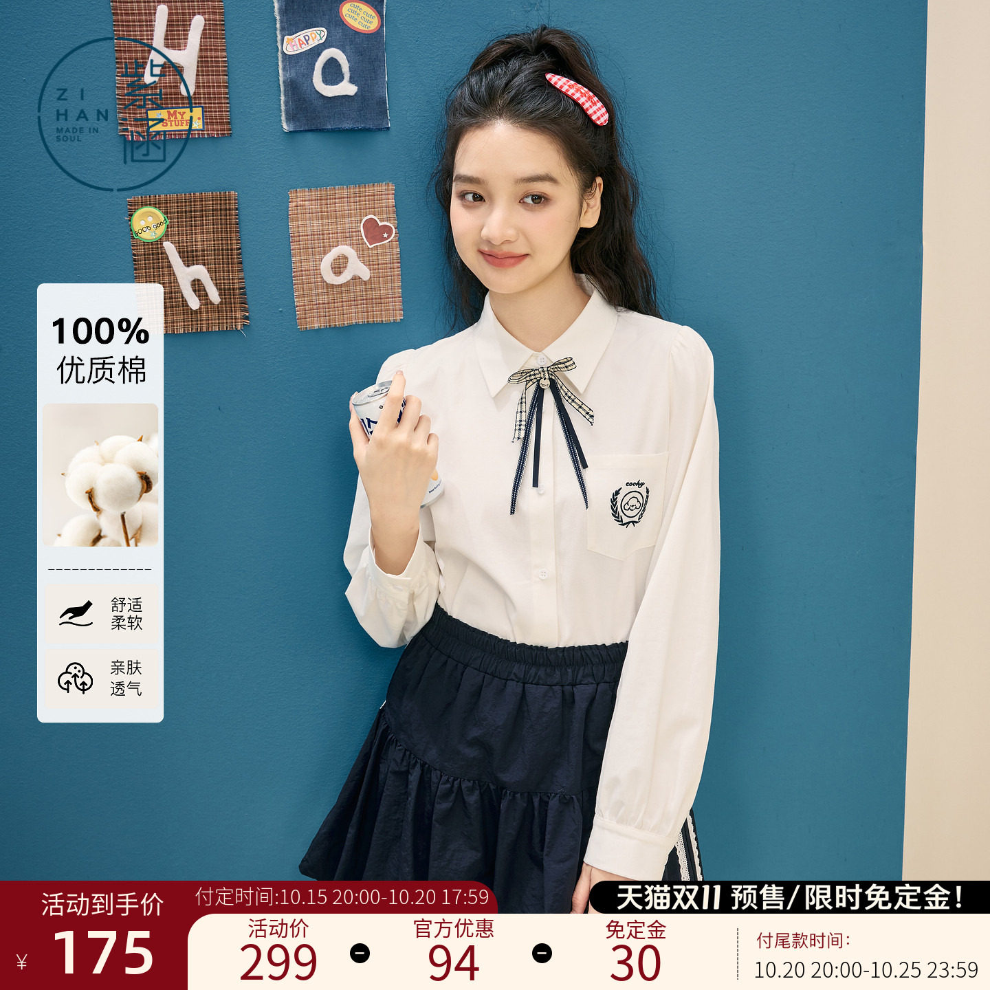 紫涵长袖衬衫女春秋新款学院风衬衣纯棉上衣通勤穿搭今年流行日杂