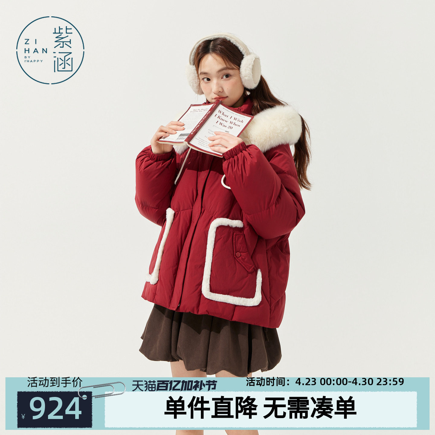 紫涵短款大毛领连帽羽绒服女2025年冬季新款户外保暖红色鸭绒外套