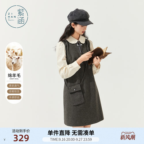 紫涵羊毛假两件连衣裙女士冬季新款甜美拼接毛呢翻领长袖a字短裙