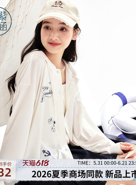 紫涵白色连帽遮阳外套女2026年夏季新款轻薄透气涂鸦印花宽松上衣