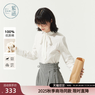 新款 女2025年秋季 文艺日系蝴蝶结纯棉衬衣 衬衫 紫涵立领木耳边长袖