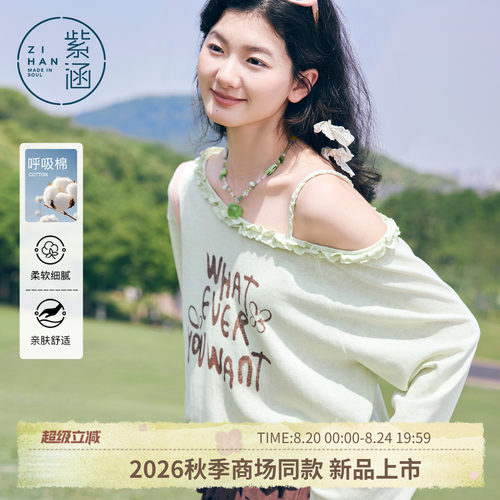 紫涵木耳边斜领露肩长袖T恤女2026年早秋季新款字母印花宽松上衣