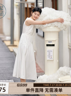 【明星同款】紫涵白色吊带背心连衣裙女夏季新款法式温柔显瘦长裙