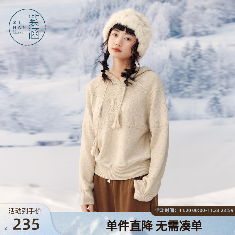 紫涵流苏抽绳连帽套头针织衫女冬季新款宽松休闲慵懒感毛衣外套