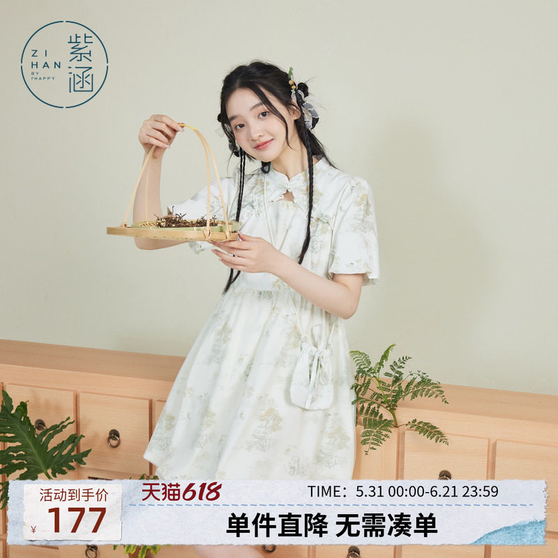 紫涵新中式立领短袖连衣裙女夏季新款甜美少女感休闲收腰花苞短裙