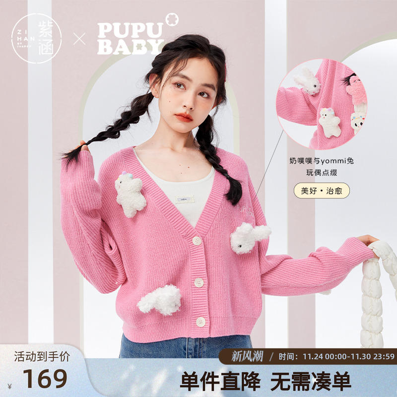 【奶噗噗IP联名】紫涵V领短款针织开衫秋季新款休闲宽松毛衣外套