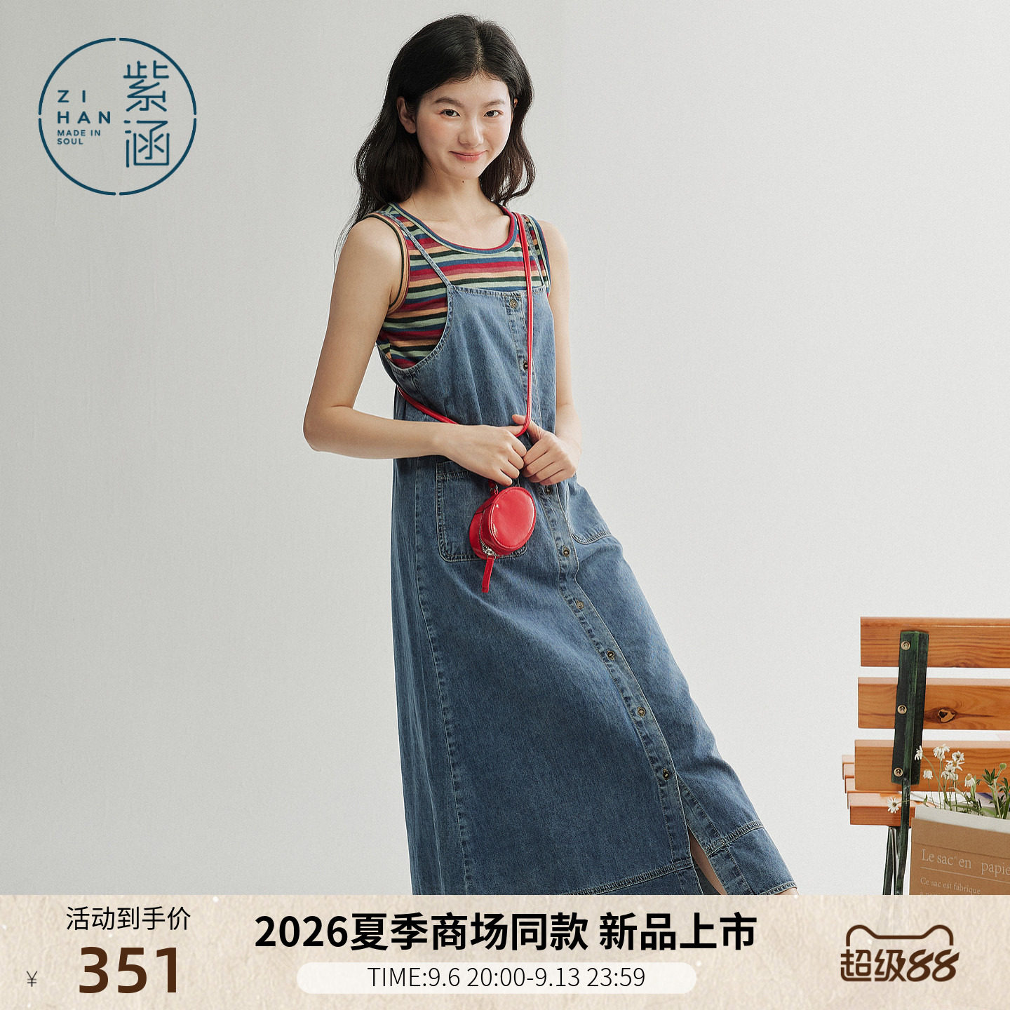 紫涵彩色条纹无袖背心复古牛仔吊带连衣裙两件套装女2026夏季新款