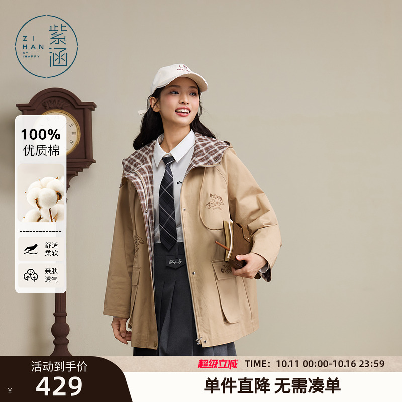 紫涵格纹连帽风衣女2025年秋季新款复古学院风拉链刺绣卡其色外套